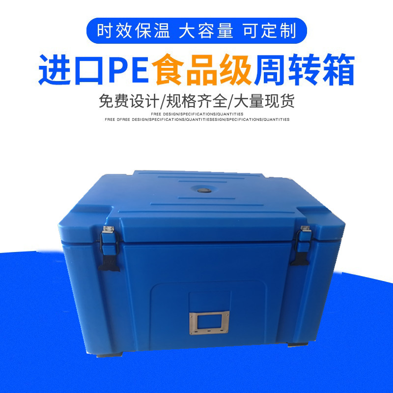 45L保溫箱